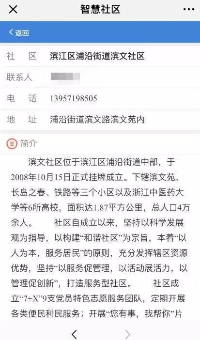全市所有社區(qū)的基本信息，還有常用便民服務！點這里，一站式解決~