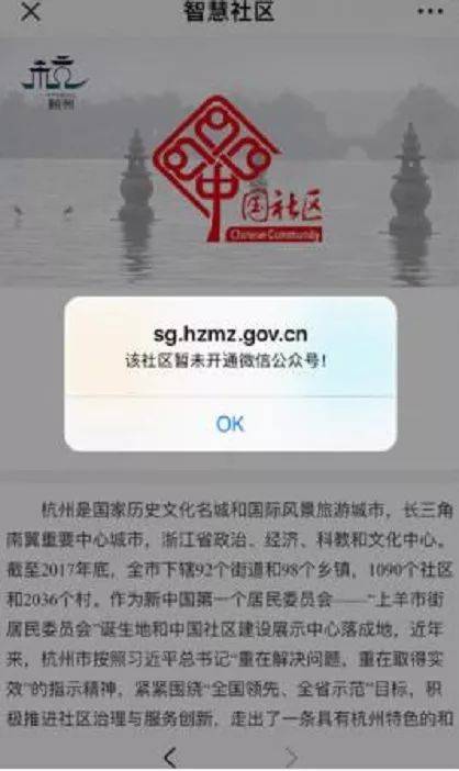 全市所有社區(qū)的基本信息，還有常用便民服務！點這里，一站式解決~