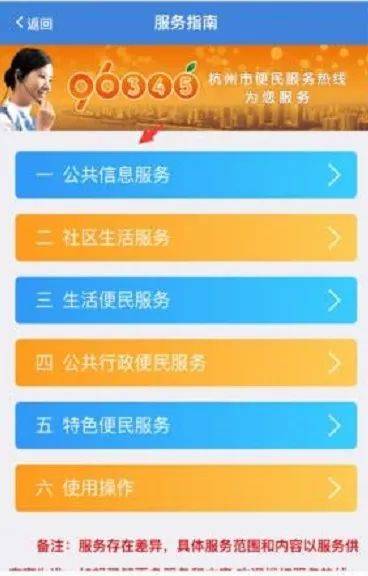 全市所有社區(qū)的基本信息，還有常用便民服務！點這里，一站式解決~
