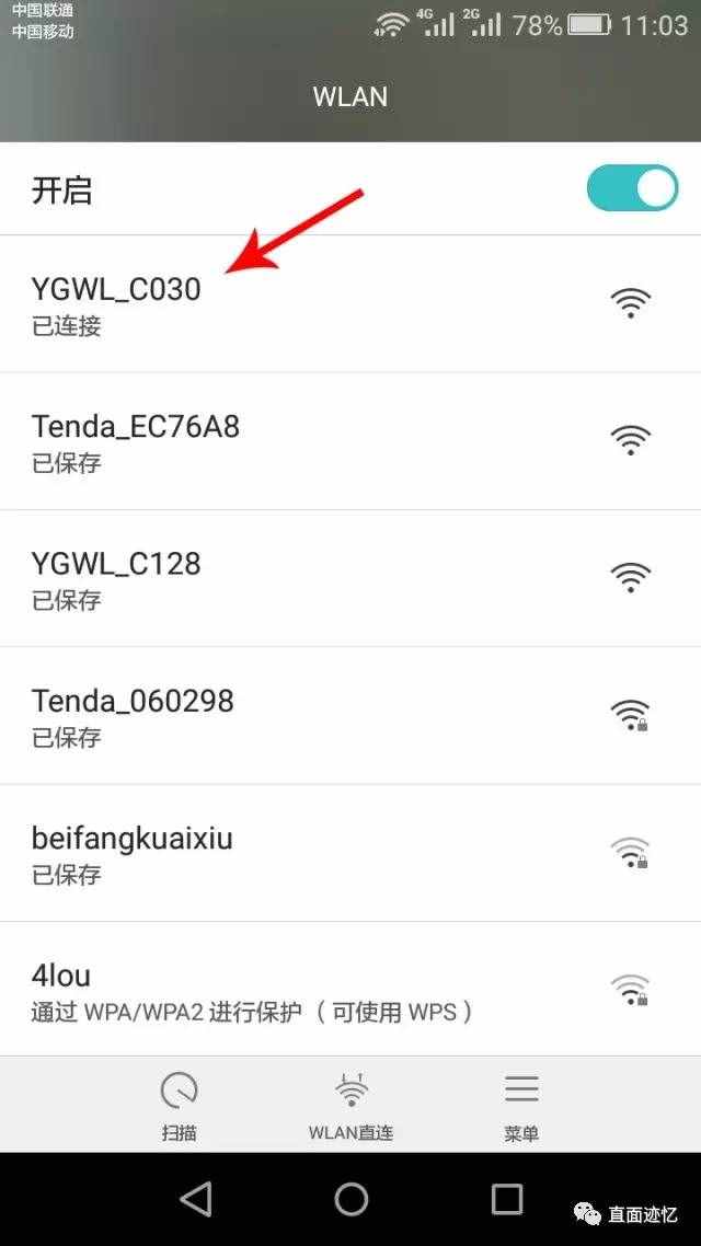廣電貓入戶路由器配置方法