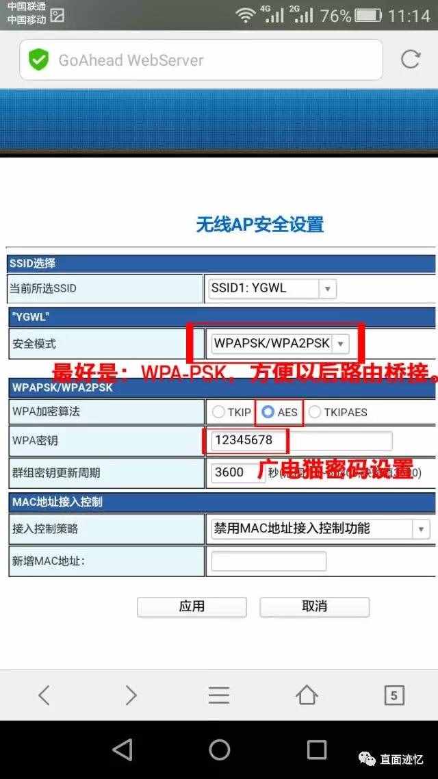廣電貓入戶路由器配置方法