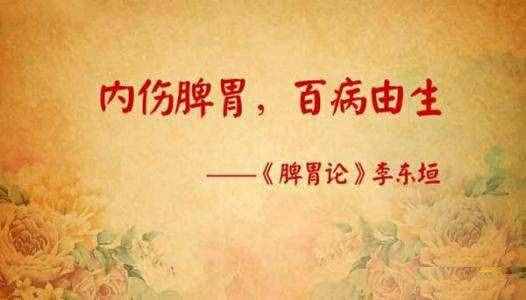 千萬別吃錯(cuò)藥！市面上常見的健脾胃中成藥，你吃對(duì)了嗎？