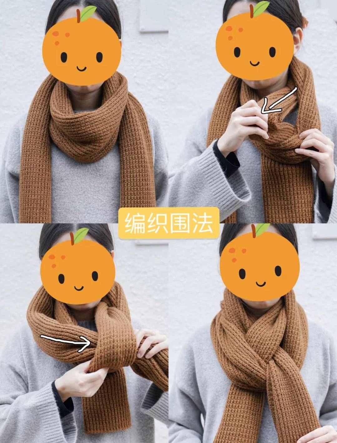 冬季7種很好看的圍巾圍法分享，簡單保暖顯臉小