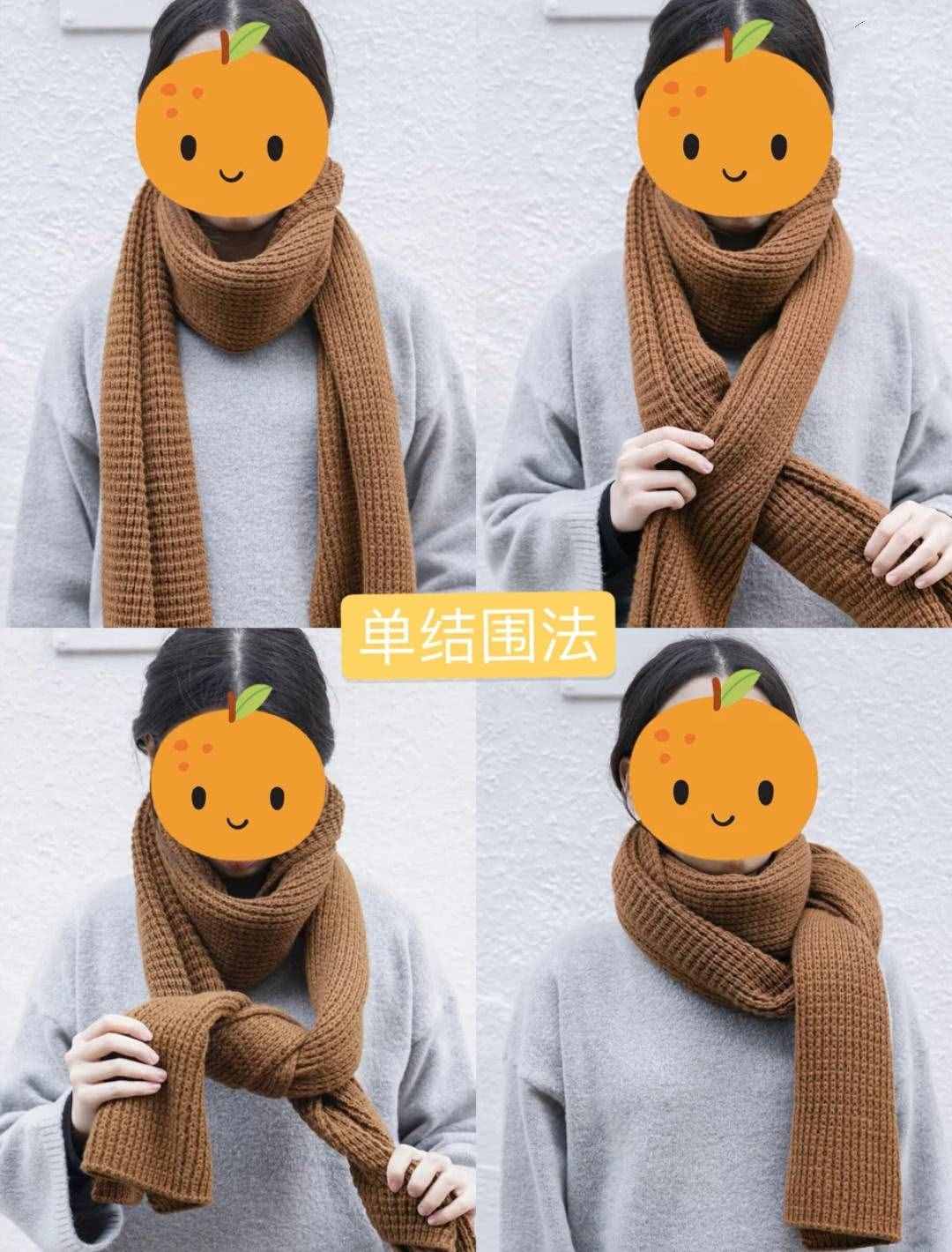 冬季7種很好看的圍巾圍法分享，簡單保暖顯臉小