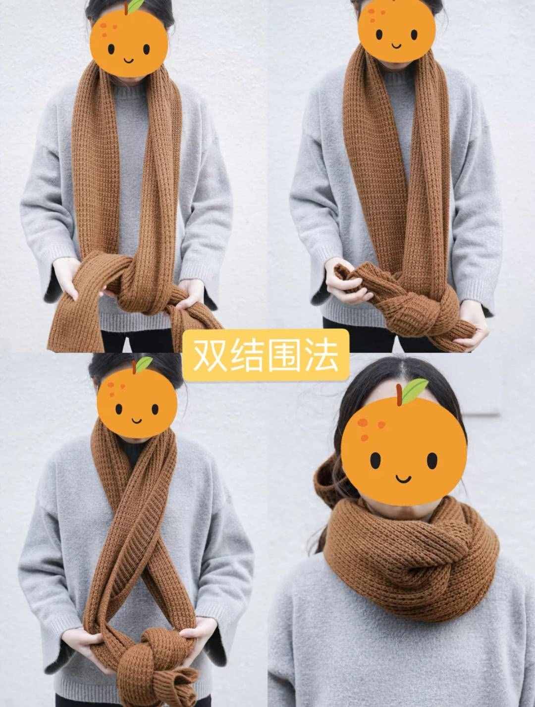 冬季7種很好看的圍巾圍法分享，簡單保暖顯臉小