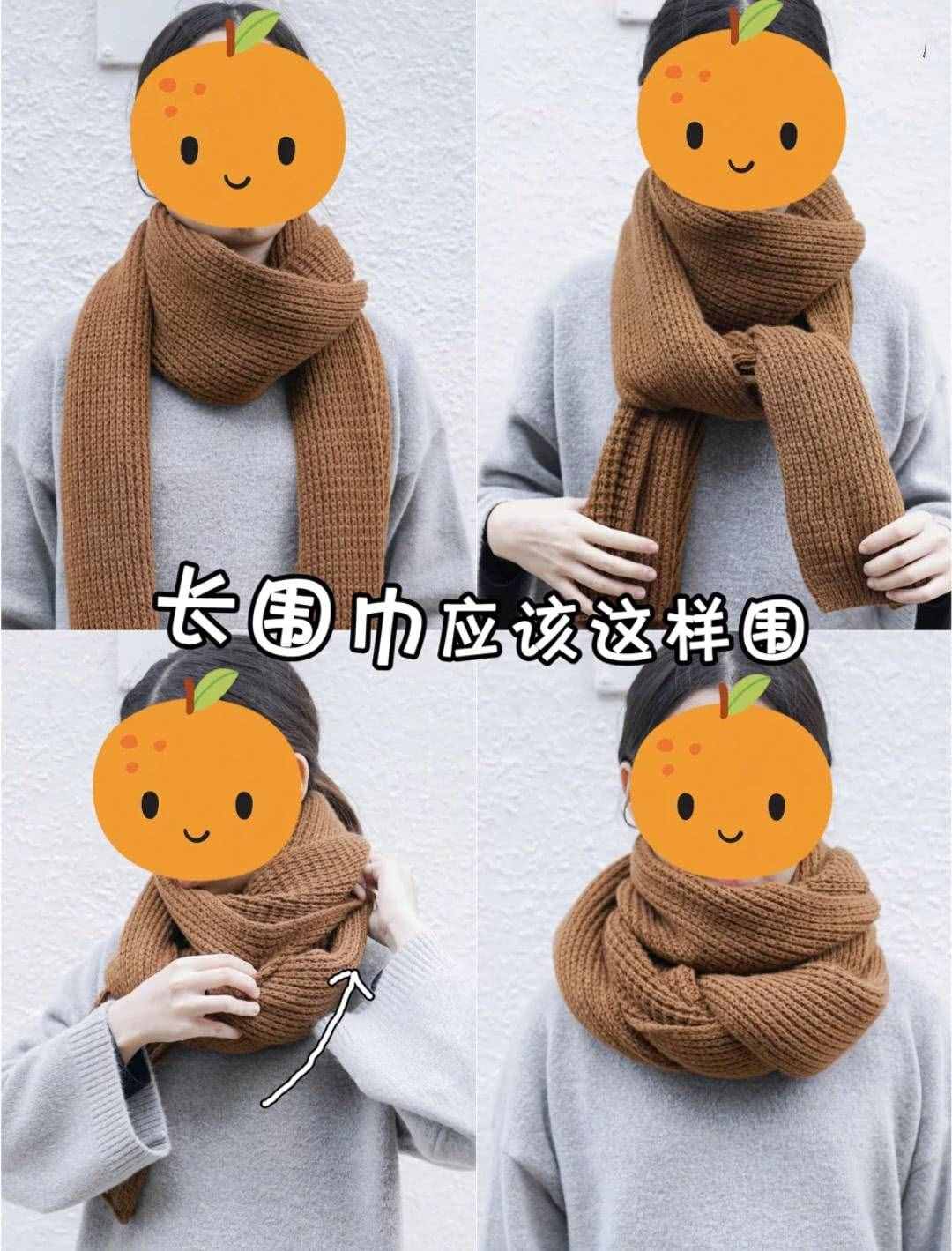 冬季7種很好看的圍巾圍法分享，簡單保暖顯臉小