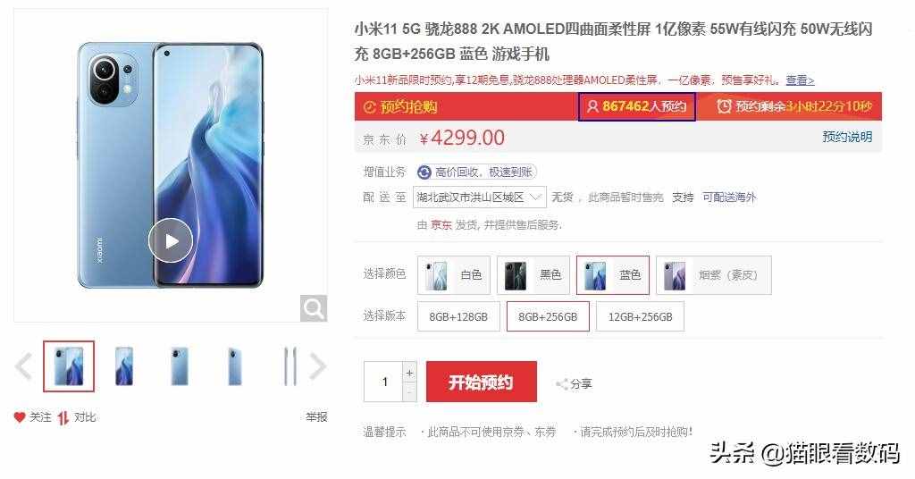 小米11跨年開賣 預(yù)約人數(shù)突破百萬(wàn)，兩個(gè)技巧提高搶購(gòu)成功率