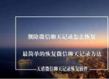 今日更新微信刪了重裝沒(méi)有聊天記錄（微信刪了重裝）