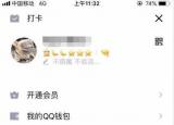 今日更新freunde標(biāo)識(shí)（qq標(biāo)識(shí)freunde什么意思）