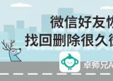 今日更新蘋果11微信恢復(fù)聊天記錄方法（蘋果11微信恢復(fù)聊天記錄）