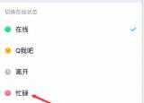 今日更新手機qq咋設置自動回復（qq勿擾模式自動回復語怎么設置）