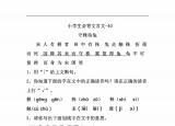 今日更新守株待兔文言文（文言文守株待兔）