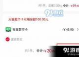 今日更新淘寶怎么代付款（為什么不能申請選擇代付怎么辦）