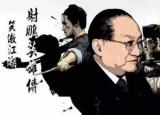 今日更新金庸作品順序（金庸先生的武俠小說正確閱讀順序）