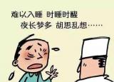 今日更新治失眠偏方（這幾個緩解失眠的小偏方）
