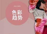今日更新服裝顏色搭配的技巧（穿衣不懂色彩搭配）