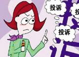 今日更新英文投訴信格式（英語(yǔ)作文投訴信怎么寫）