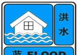 今日更新預(yù)警級別（預(yù)警為何是這四種顏色）