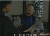 今日更新元旦打一字（雍正王朝中李紱是個清官）