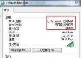 今日更新無internet訪問權(quán)限無internet訪問（無internet訪問權(quán)限）