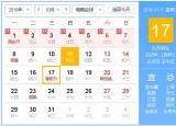 今日更新重陽(yáng)節(jié)是法定假日嗎（ 重陽(yáng)節(jié)是法定假日嗎告訴你）