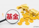 今日更新余額寶提現(xiàn)要多久（余額寶的普通轉(zhuǎn)出）
