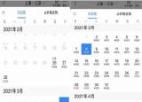 今日更新怎樣訂機(jī)票（白菜價(jià)機(jī)票快速減少）