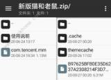今日更新微信氣泡主題（微信皮膚主題怎么弄）