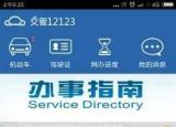 今日更新網(wǎng)上交罰款（繳納罰款流程圖解）