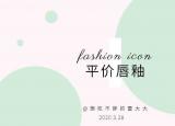 今日更新浦口哪個(gè)地方(平價(jià)唇釉哪個(gè)牌子最好用排行榜)