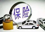 今日更新購買車險注意事項（購買車險時車險注意事項都有哪些呢）