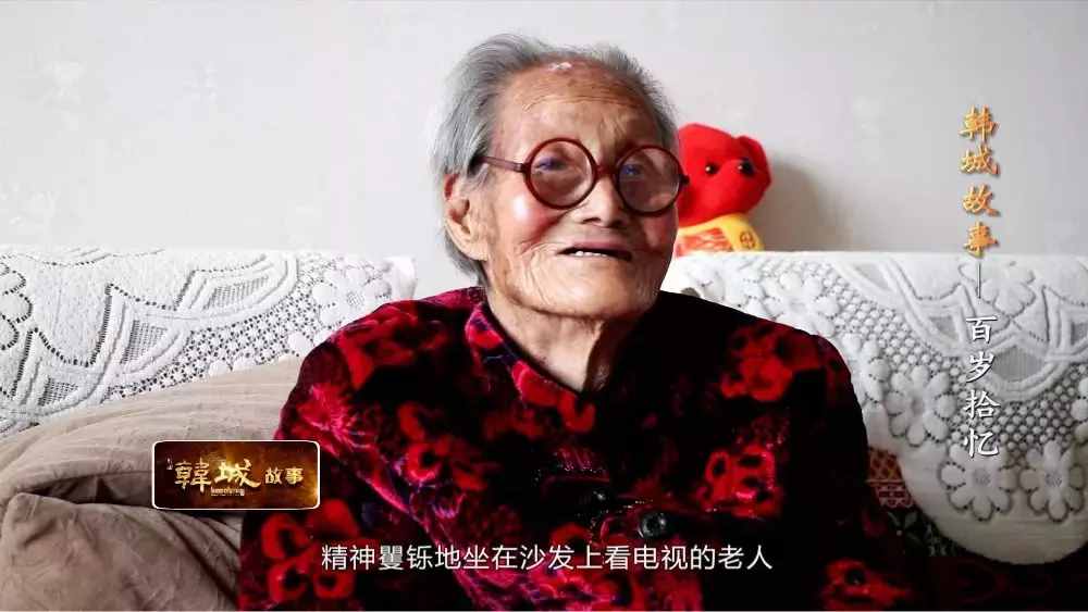 韓城北周村有位109歲老壽星，精神矍鑠、神采奕奕，如今已是五世同堂，她長壽的秘訣出乎意料！