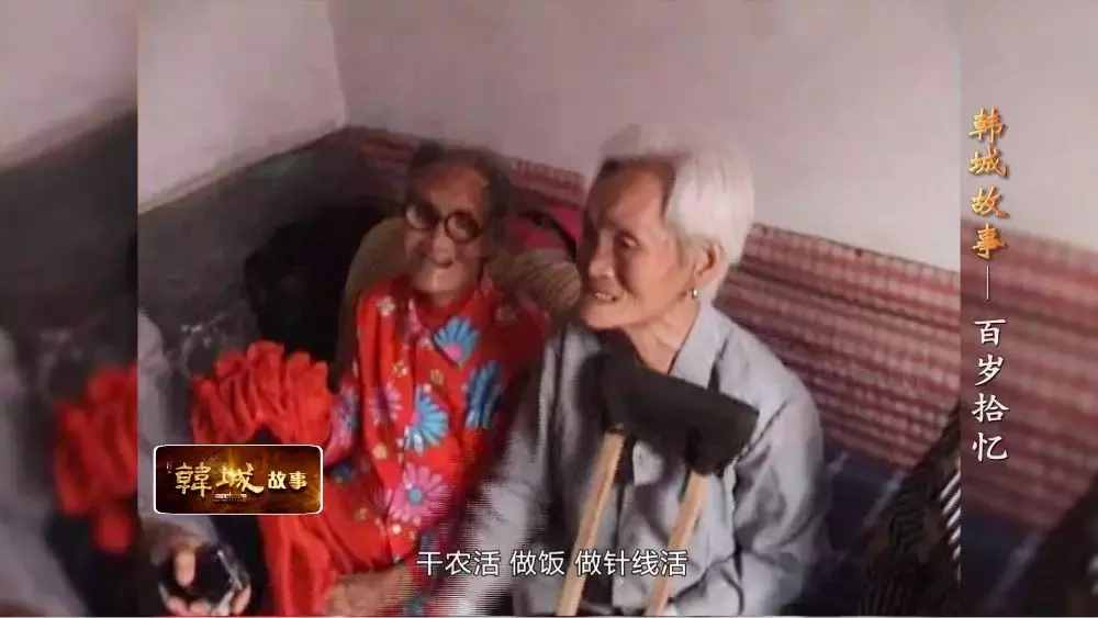 韓城北周村有位109歲老壽星，精神矍鑠、神采奕奕，如今已是五世同堂，她長壽的秘訣出乎意料！