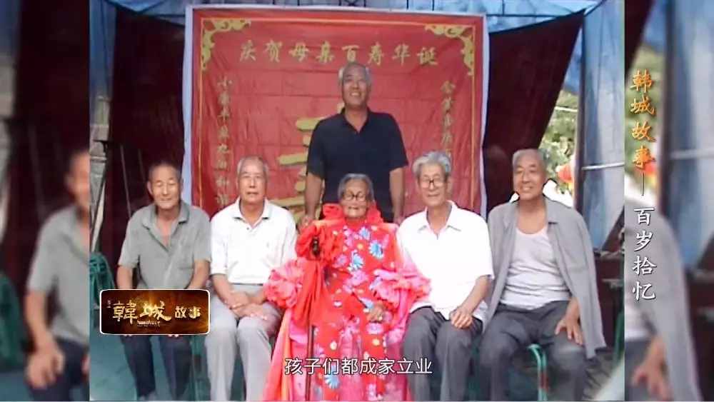 韓城北周村有位109歲老壽星，精神矍鑠、神采奕奕，如今已是五世同堂，她長壽的秘訣出乎意料！