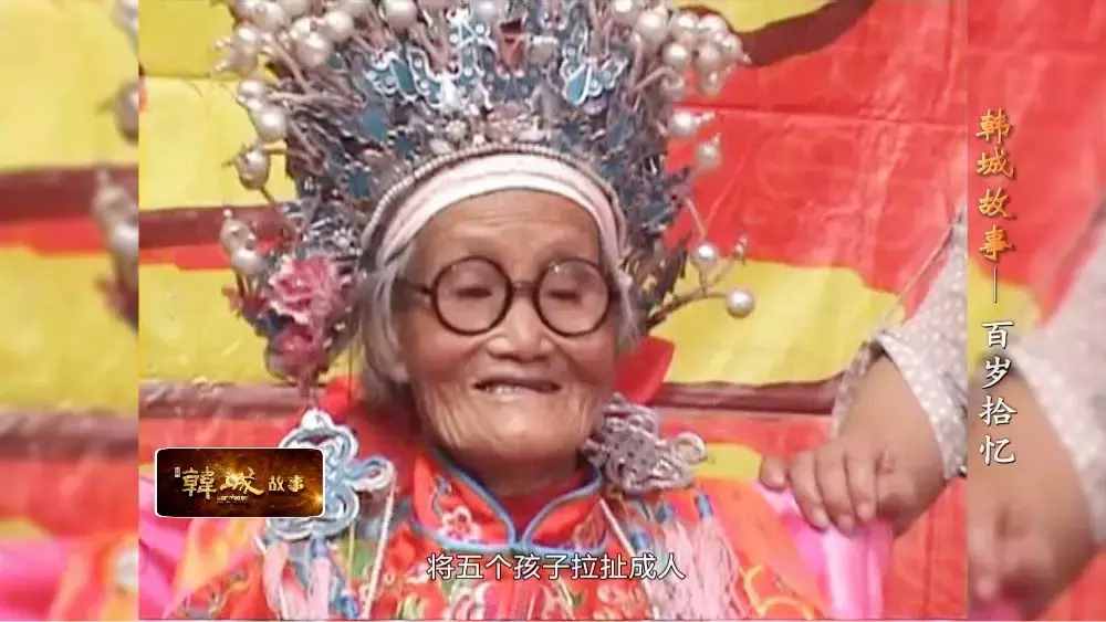 韓城北周村有位109歲老壽星，精神矍鑠、神采奕奕，如今已是五世同堂，她長壽的秘訣出乎意料！
