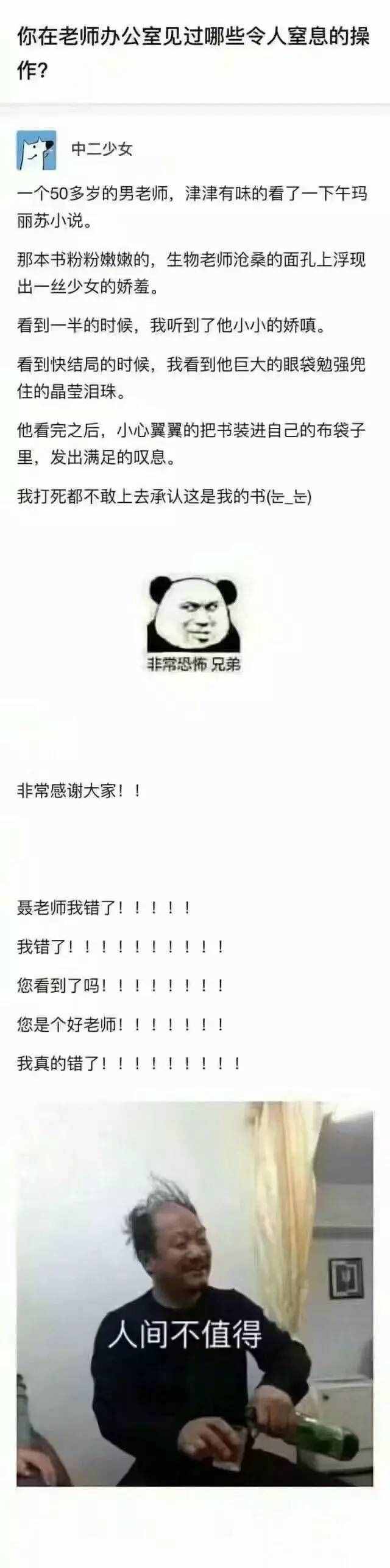 男老師辦公室?guī)ж砼蠋熖S胸操？真是令人窒息的操作哈哈哈哈
