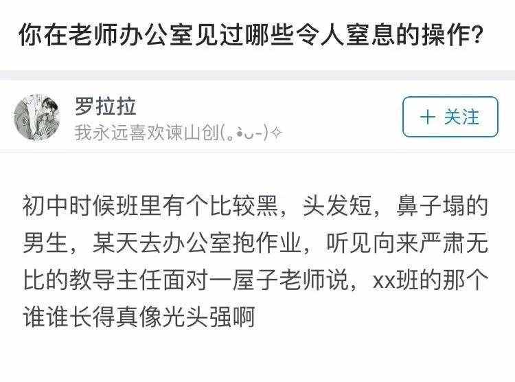 男老師辦公室?guī)ж砼蠋熖S胸操？真是令人窒息的操作哈哈哈哈