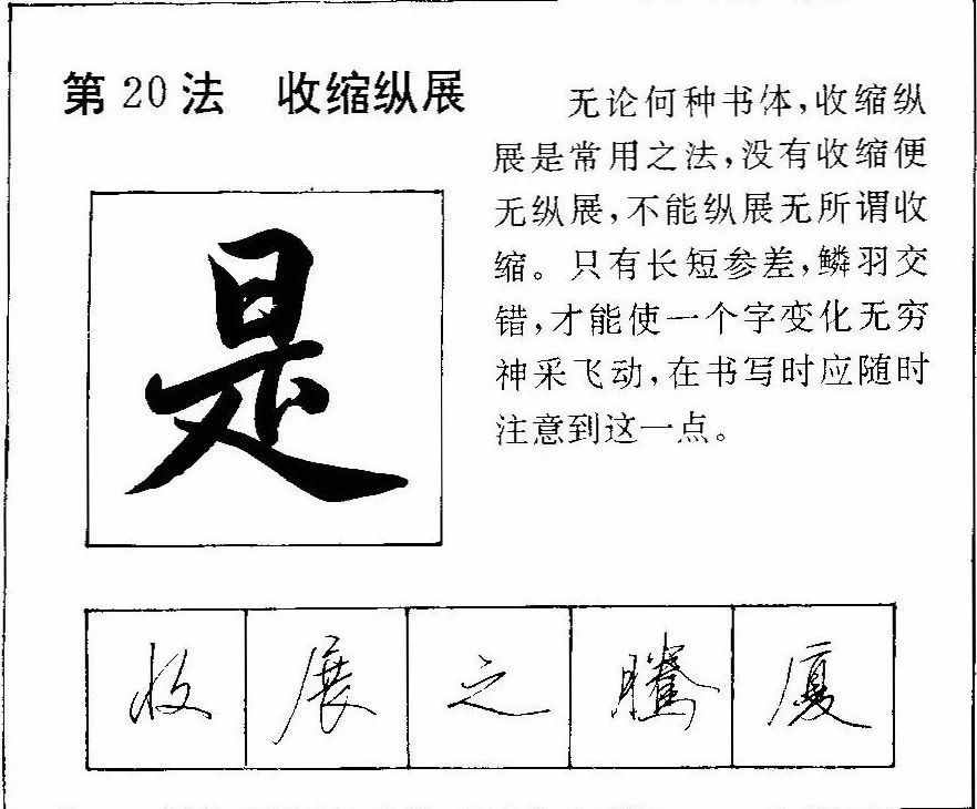 硬筆行書這樣寫，說的不在多，關(guān)鍵有啟發(fā)啊