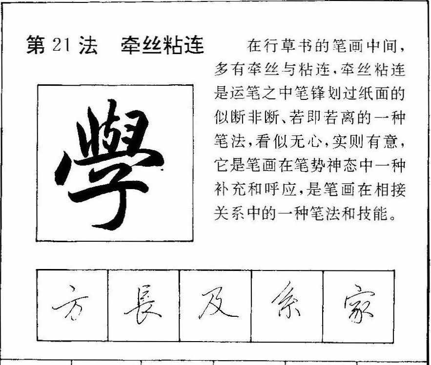 硬筆行書這樣寫，說的不在多，關(guān)鍵有啟發(fā)啊