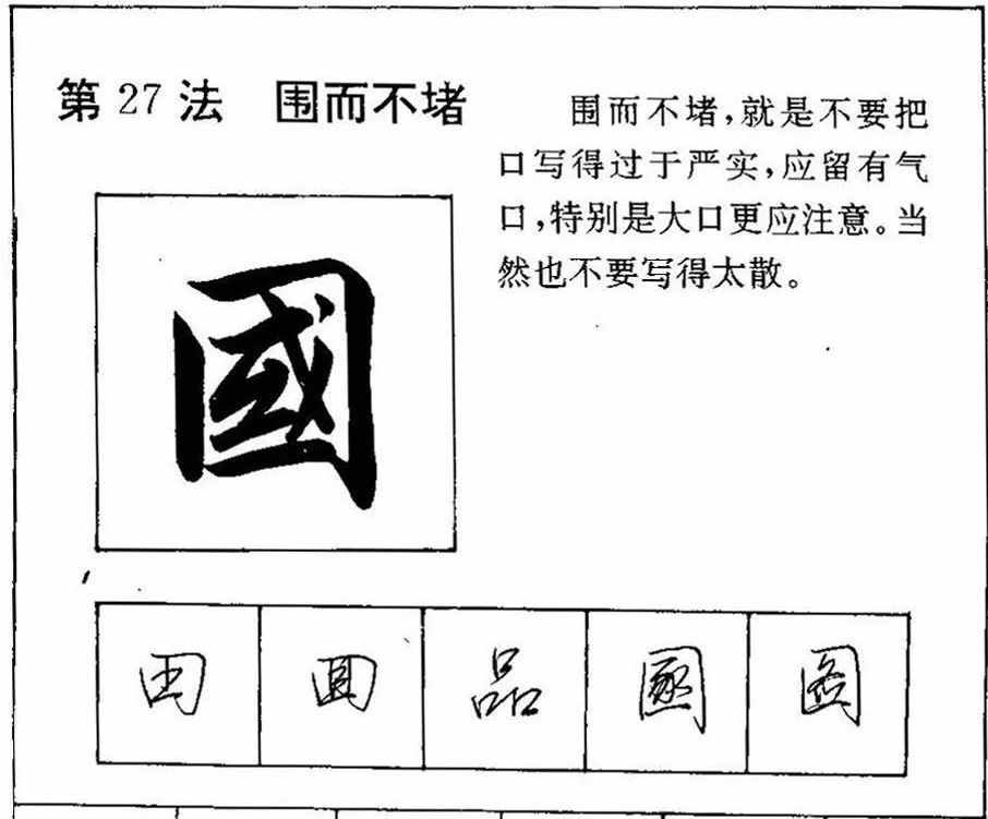 硬筆行書這樣寫，說的不在多，關(guān)鍵有啟發(fā)啊