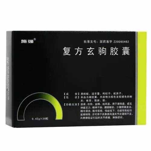 十大常用補腎壯陽中成藥簡介