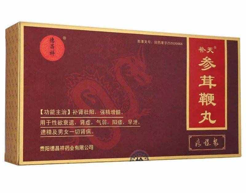 十大常用補腎壯陽中成藥簡介