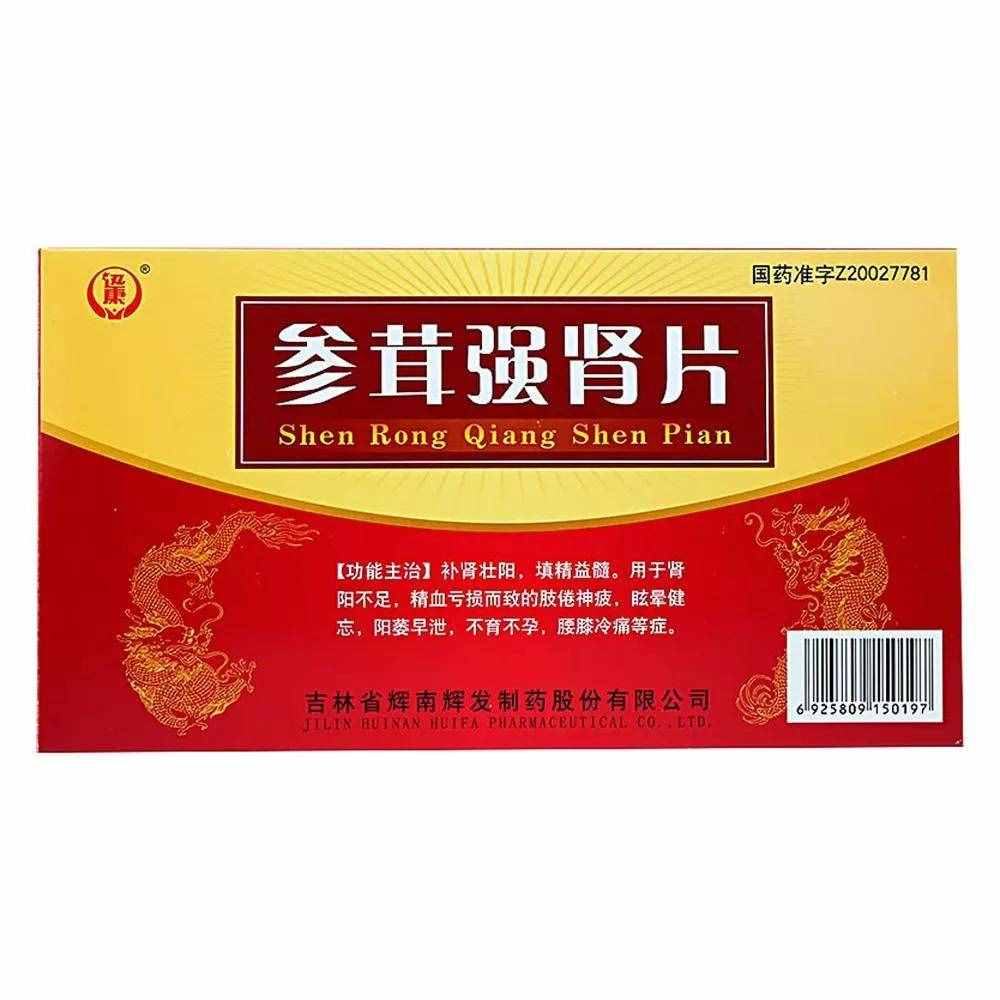 十大常用補腎壯陽中成藥簡介