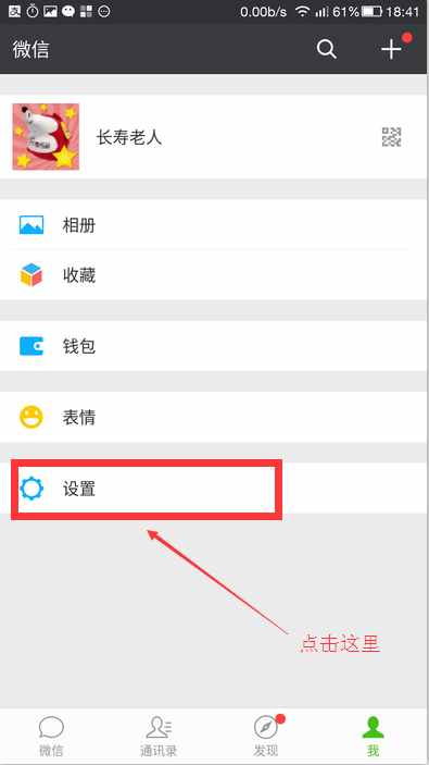 教你如何把微信歷史聊天記錄同步到新手機(jī)