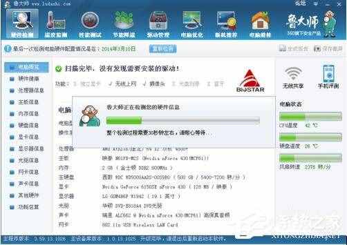 怎么看電腦風(fēng)扇轉(zhuǎn)速？查看電腦風(fēng)扇轉(zhuǎn)速的方法