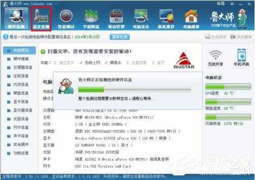 怎么看電腦風(fēng)扇轉(zhuǎn)速？查看電腦風(fēng)扇轉(zhuǎn)速的方法