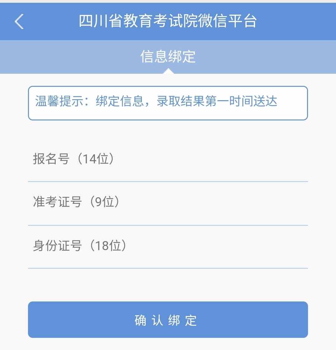 高考錄取，怎么知道自己已經(jīng)被錄??？有3種方法可查詢