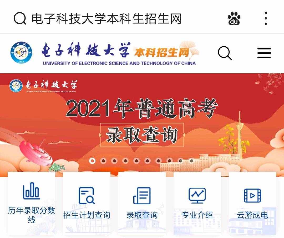 高考錄取，怎么知道自己已經(jīng)被錄??？有3種方法可查詢