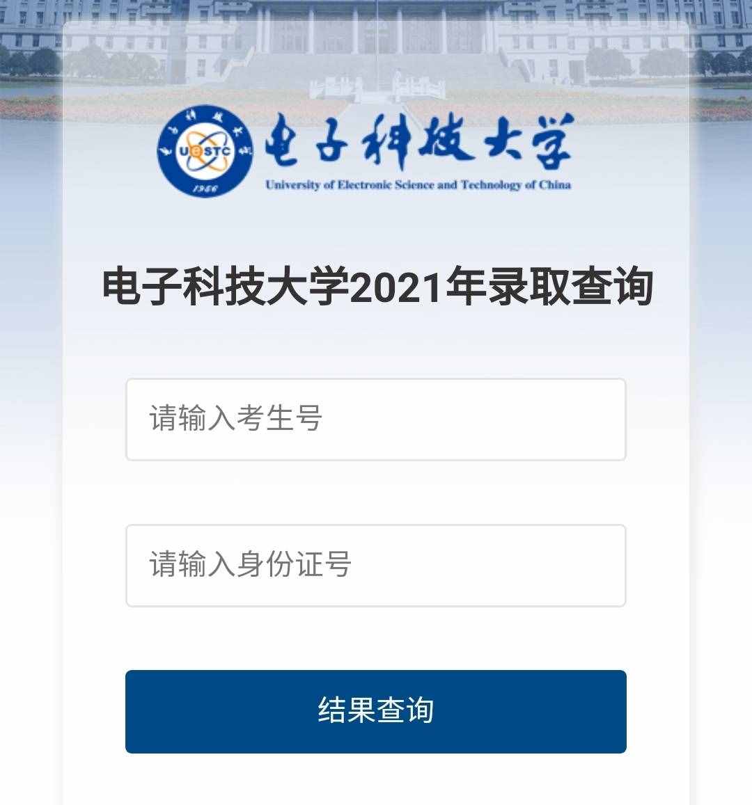 高考錄取，怎么知道自己已經(jīng)被錄?。坑?種方法可查詢