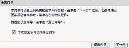 無線路由器怎么用